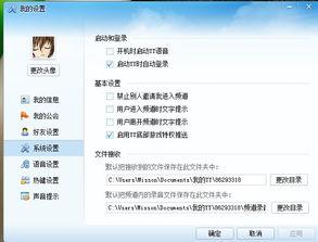 吃瓜录音文件在哪,一场网络舆论的风暴追踪