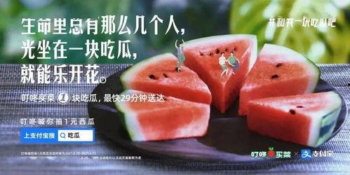 吃洗子瓜文案,夏日清新解暑新宠